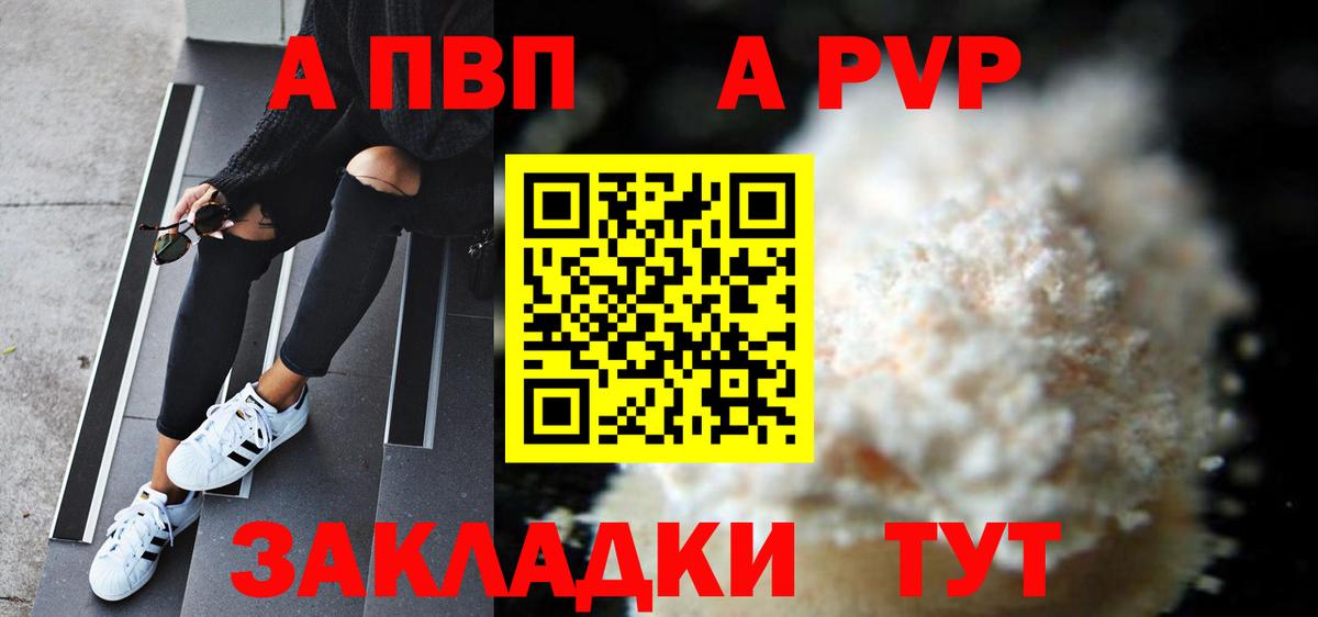 Alpha PVP Соль  Вход с VPN  Alfa_PVP Crystall  Похвистнево  Alpha PVP крисы CK 