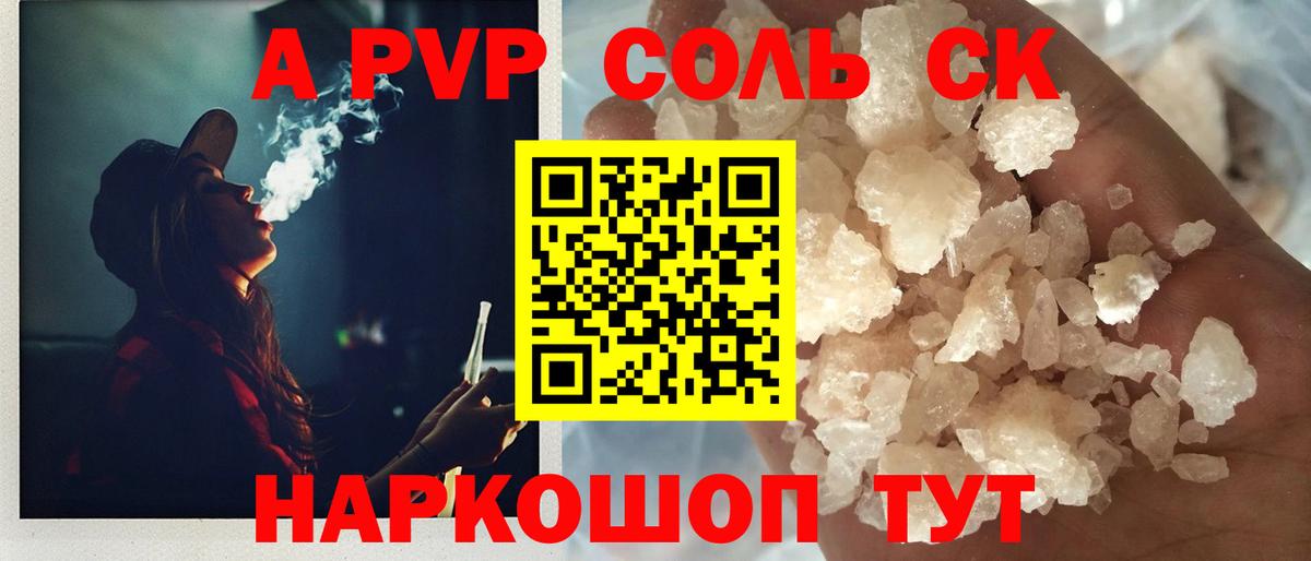 Альфа ПВП СК Похвистнево