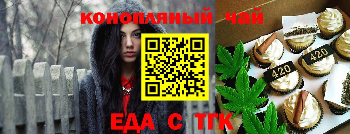 Cannafood конопля  Вход с VPN  Похвистнево 
