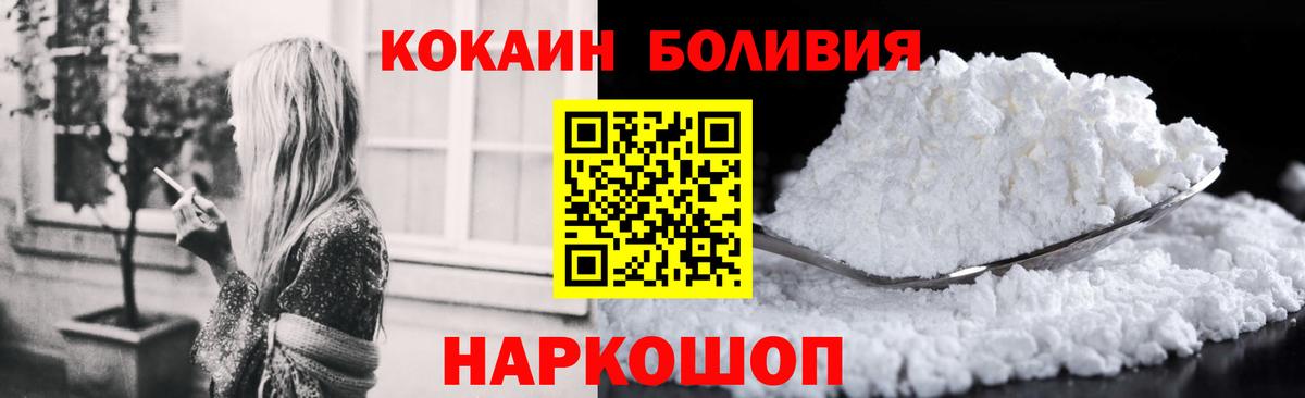 Похвистнево  COCAIN Эквадор  Вход с VPN 