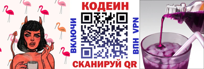 Кодеиновый сироп Lean напиток Lean (лин) Похвистнево