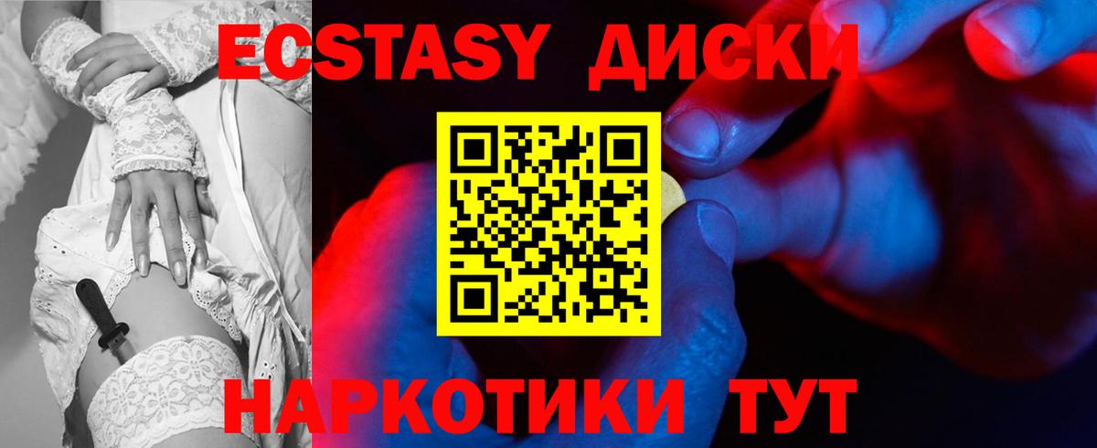 Экстази mix Похвистнево