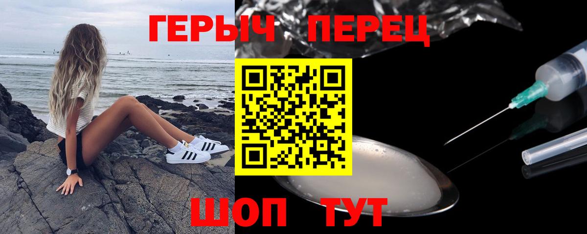 ГЕРОИН белый  Вход с VPN  Похвистнево 