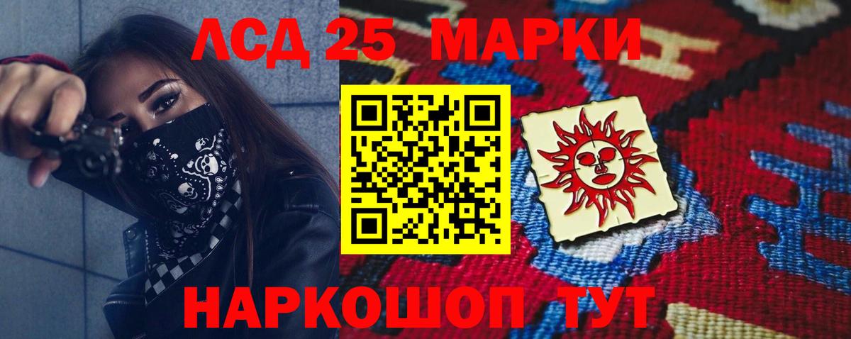 Лсд 25 экстази кислота  ЛСД экстази кислота  Похвистнево  Вход с VPN 