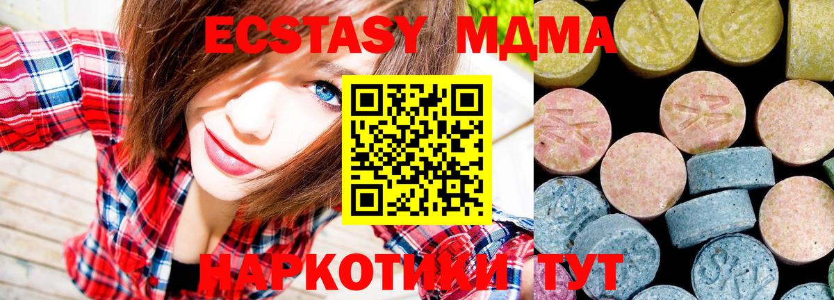 МДМА Molly Похвистнево