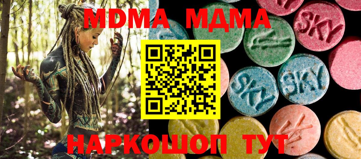 MDMA crystal  МДМА  Похвистнево  Вход с VPN  МДМА VHQ 