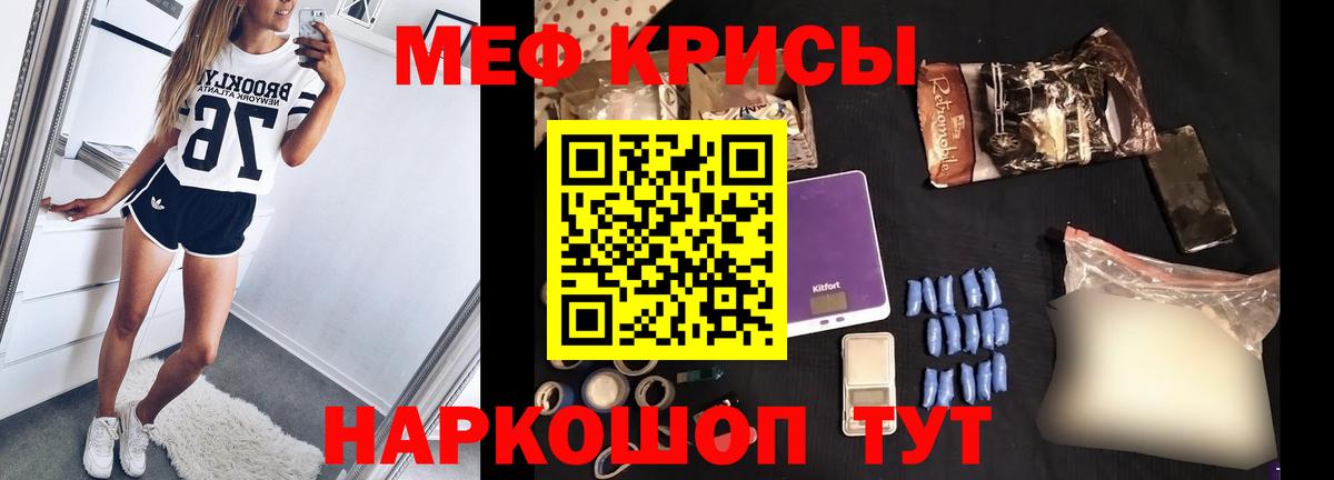 МЯУ-МЯУ мука  Мефедрон  Похвистнево  МЯУ-МЯУ  Мефедрон VHQ  Вход с VPN 