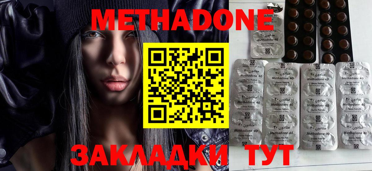 Метадон белоснежный Похвистнево
