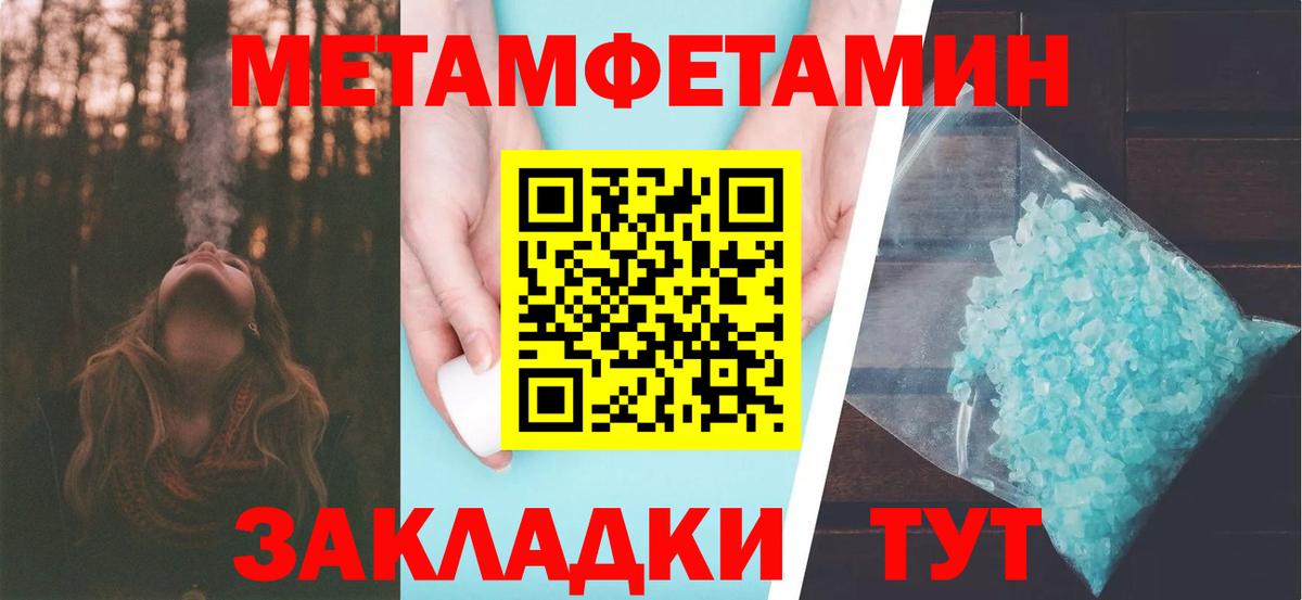 Похвистнево  Первитин винт  Вход с VPN 