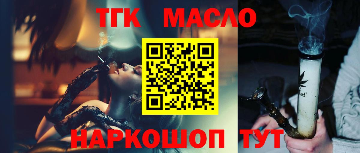Дистиллят ТГК Wax  ТГК вейп с тгк  Похвистнево  Вход с VPN 